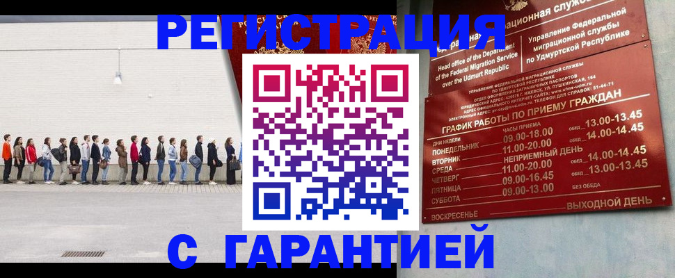 прописка иностранных граждан в Горячем Ключе