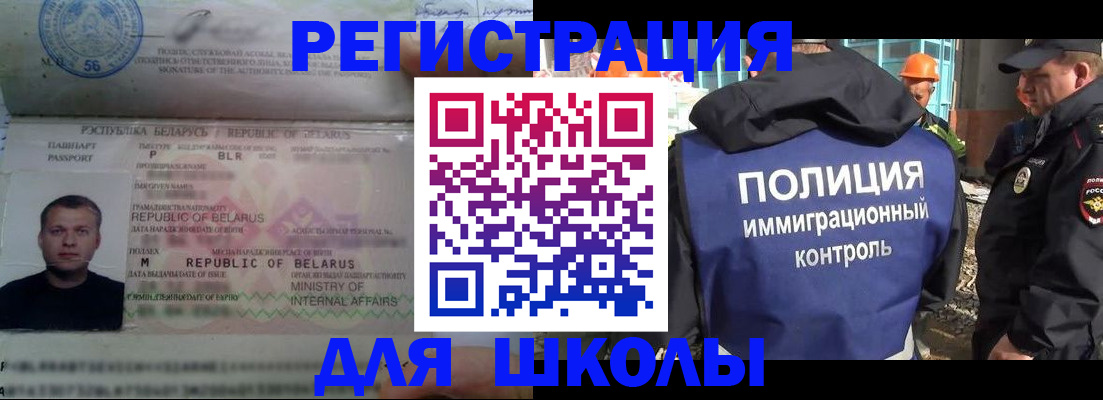 временная регистрация купить в Горячем Ключе