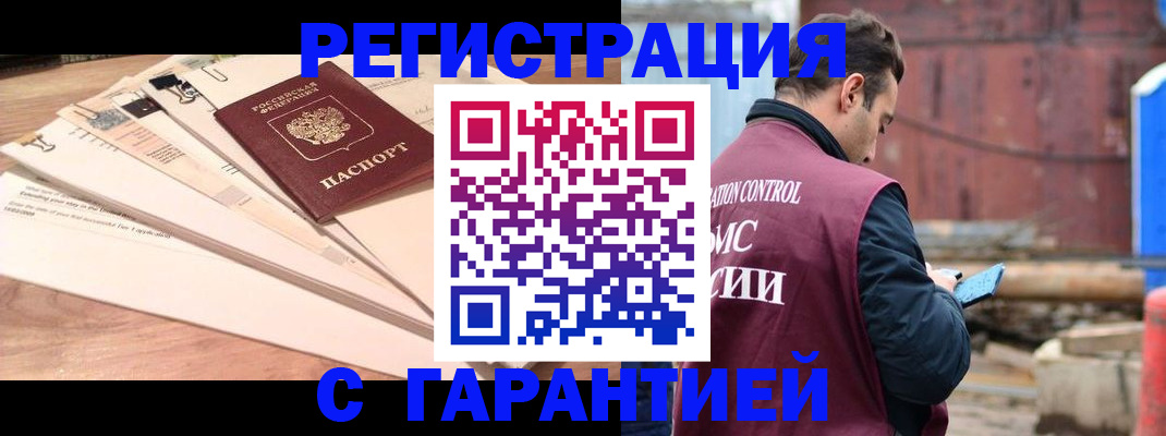 временная регистрация госуслуги в Горячем Ключе
