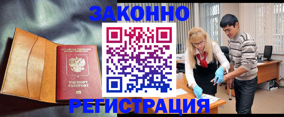 поиск собственника для регистрации в Горячем Ключе